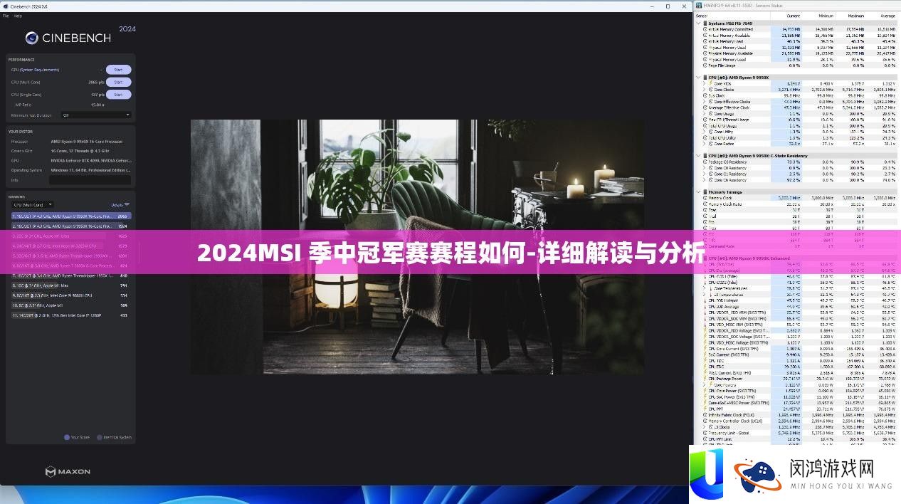 2024MSI 季中冠军赛赛程怎样-具体解读与剖析