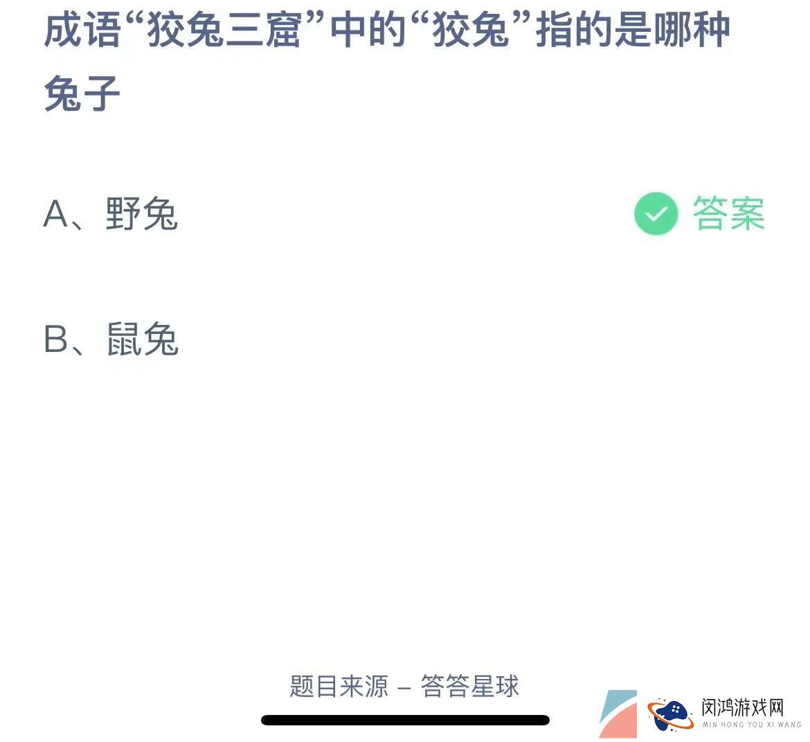 《支付宝》蚂蚁庄园2023年7月11日每日一题答案（2）