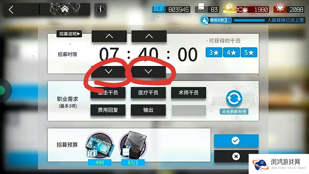 明日方舟每日任务完成攻略