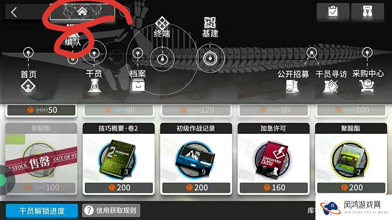 明日方舟每日任务完成攻略