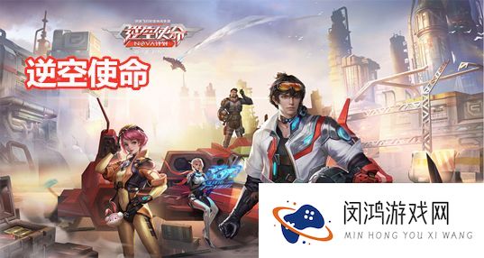 逆空使命兑换码2021