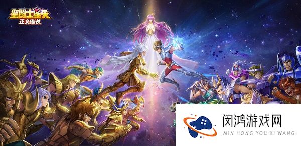 圣斗士星矢正义传说升星攻略