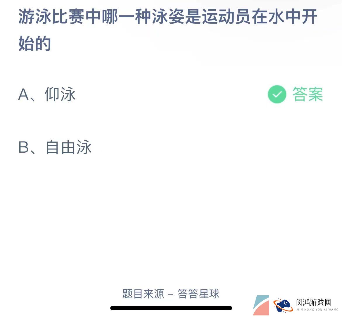 《支付宝》蚂蚁庄园2023年7月10日每日一题答案（2）