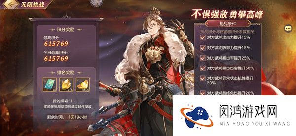 三国志幻想大陆无限挑战攻略大全