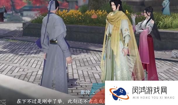 《逆水寒手游》强抢民男小吉奇遇任务攻略