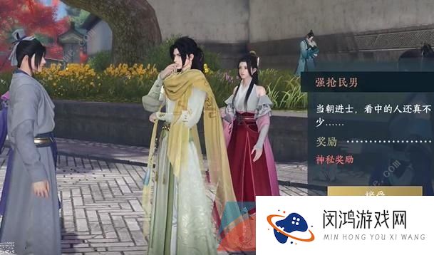 《逆水寒手游》强抢民男小吉奇遇任务攻略