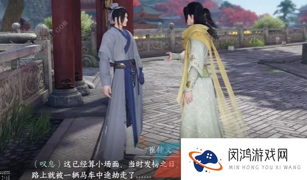 《逆水寒手游》强抢民男小吉奇遇任务攻略