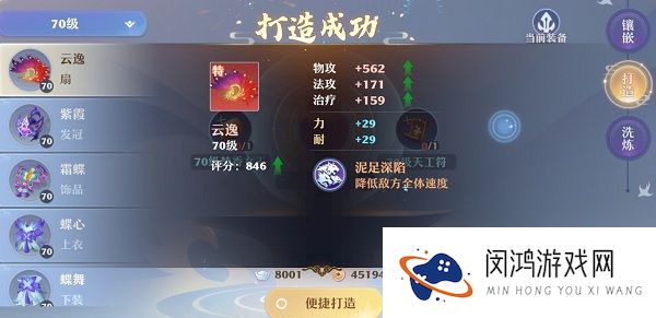 梦幻新诛仙装备打造攻略