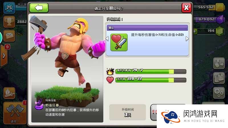 部落冲突兵种克制关系介绍
