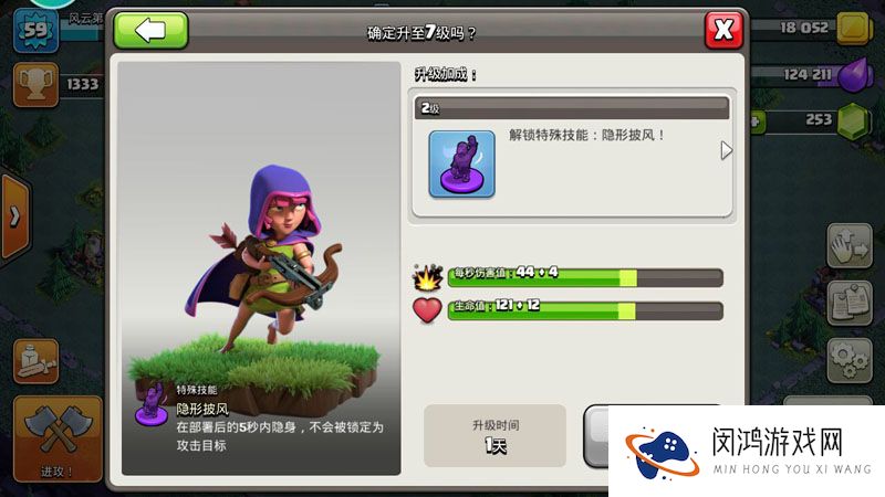部落冲突兵种克制关系介绍
