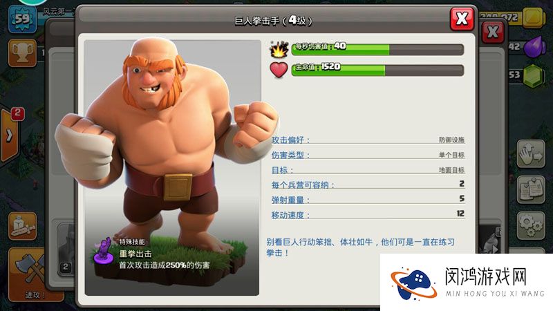 部落冲突兵种克制关系介绍