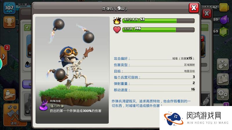 部落冲突兵种克制关系介绍