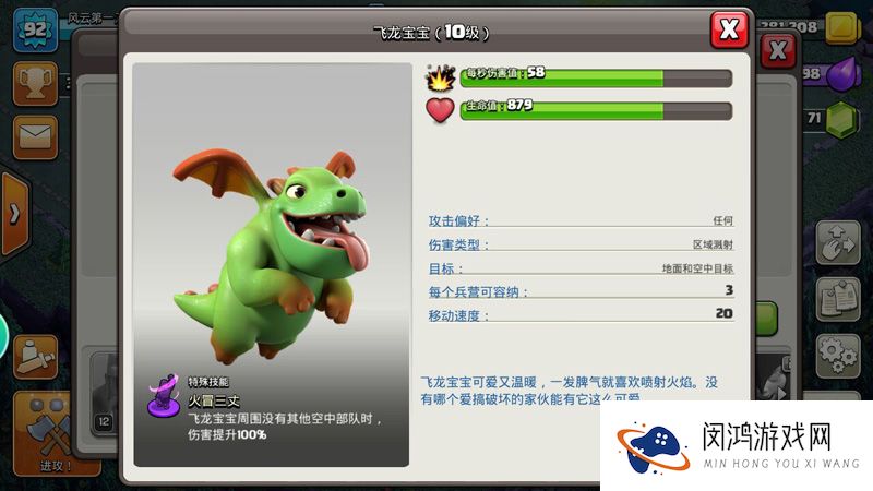 部落冲突兵种克制关系介绍