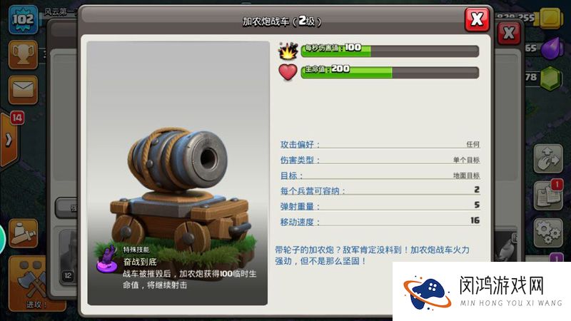 部落冲突兵种克制关系介绍