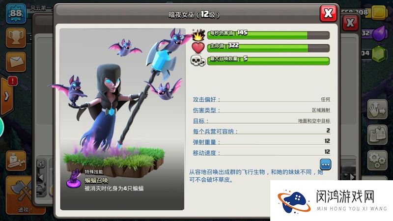 部落冲突兵种克制关系介绍