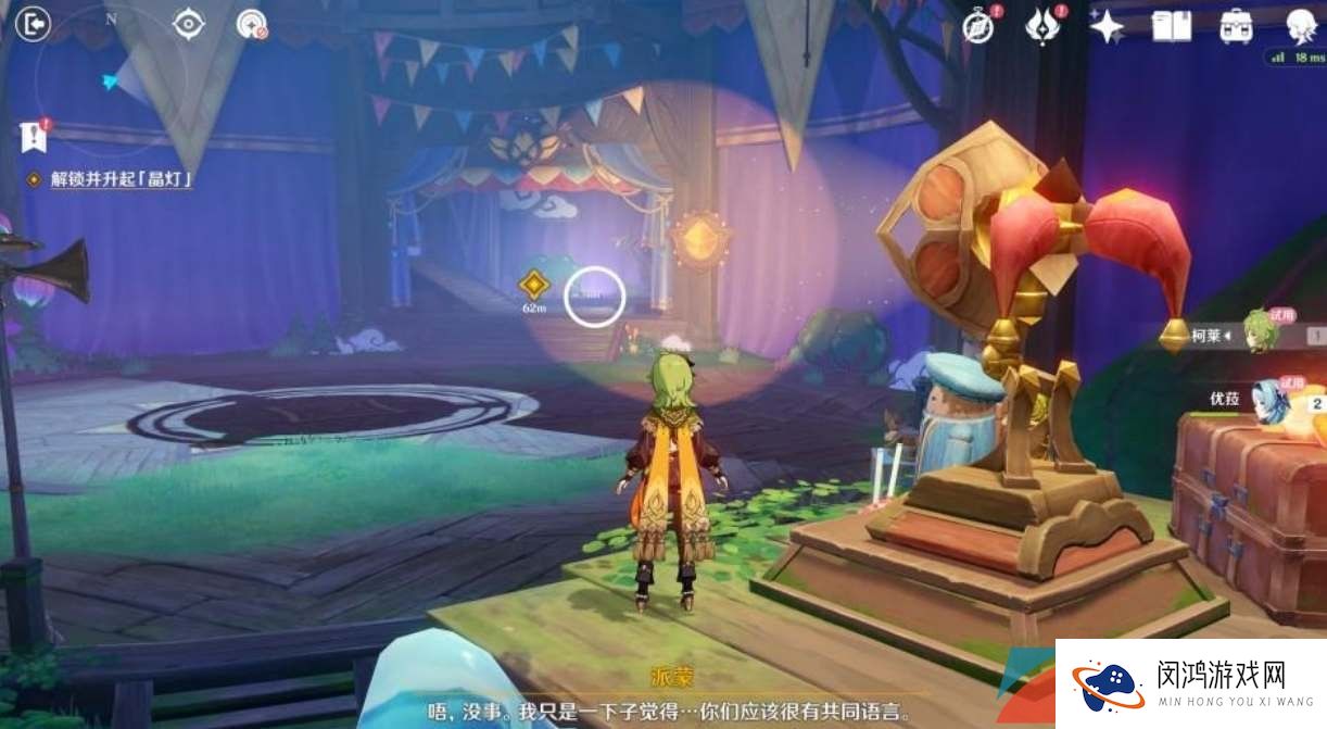 《原神》3.8解锁升起晶灯任务攻略