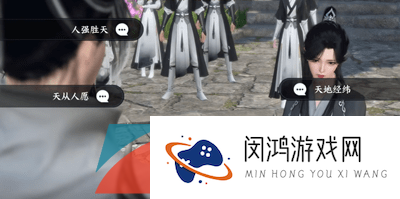《逆水寒手游》平天门入门正确答案分享