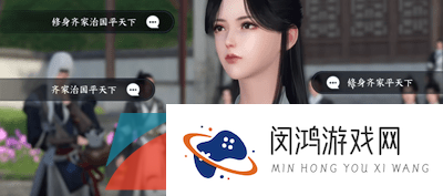 《逆水寒手游》平天门入门正确答案分享