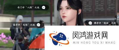 《逆水寒手游》平天门入门正确答案分享