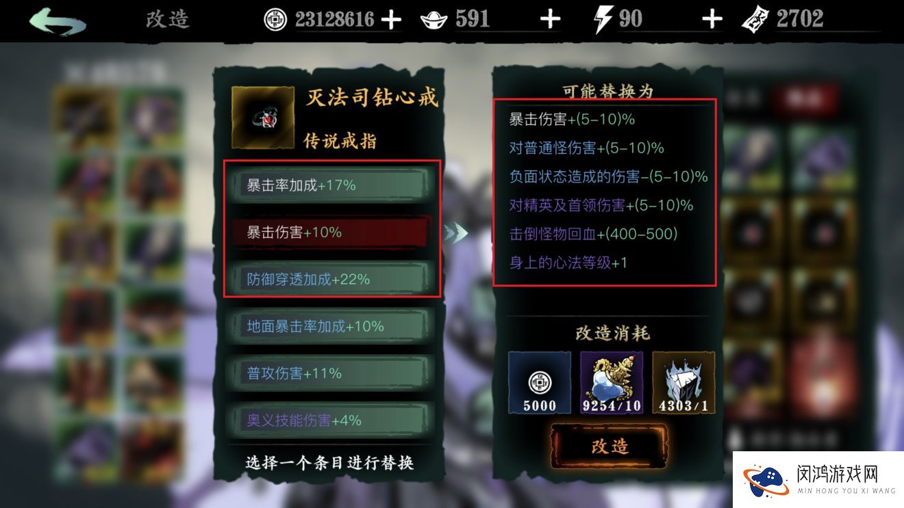影之刃3词缀玩法基础攻略