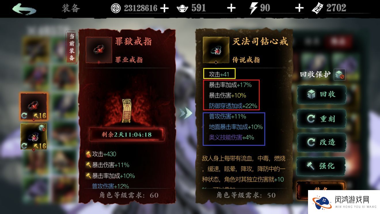 影之刃3词缀玩法基础攻略