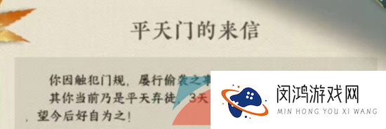 《逆水寒手游》平天门免费时装获取攻略
