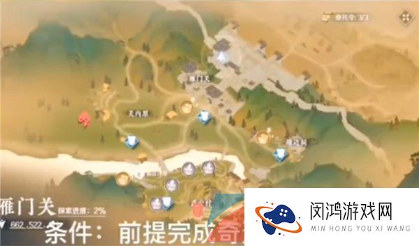 《逆水寒使手游》跃跃欲试奇遇任务攻略