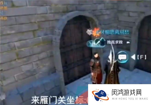 《逆水寒使手游》跃跃欲试奇遇任务攻略