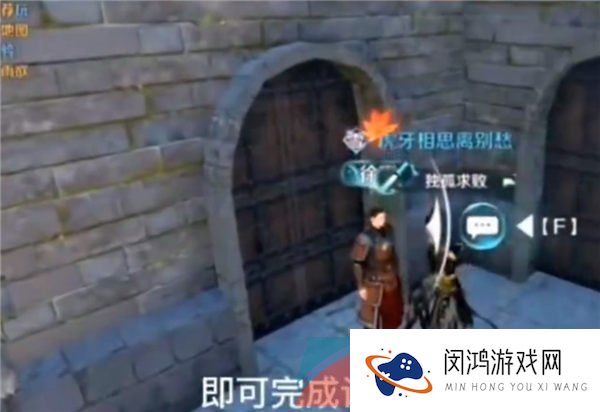 《逆水寒使手游》跃跃欲试奇遇任务攻略