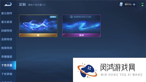王者荣耀天幕设置教程
