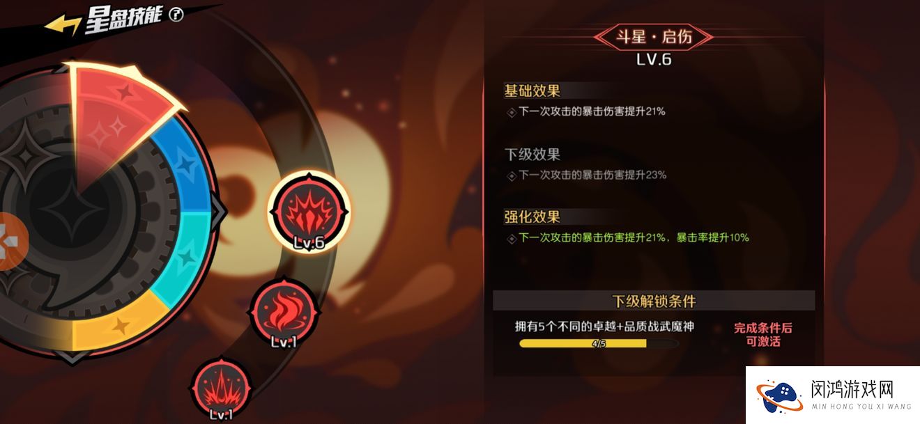 魔神英雄传战队BOSS挑战攻略