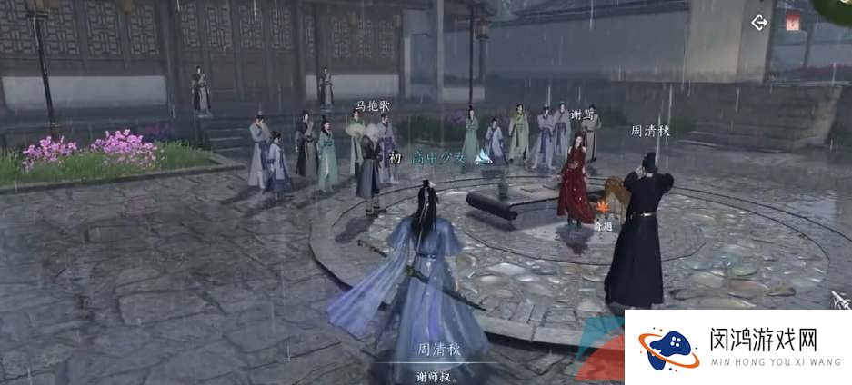 《逆水寒手游》平天门周清秋NPC位置一览