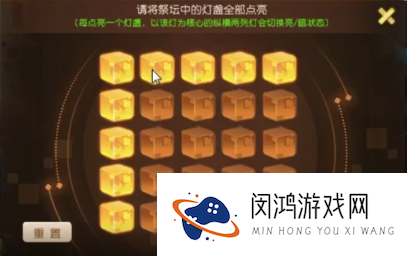 梦幻西游手游祭坛点灯攻略大全