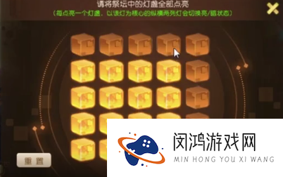 梦幻西游手游祭坛点灯攻略大全