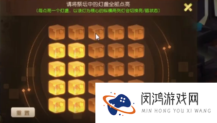 梦幻西游手游祭坛点灯攻略大全