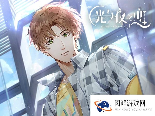 光与夜之恋开荒养成攻略