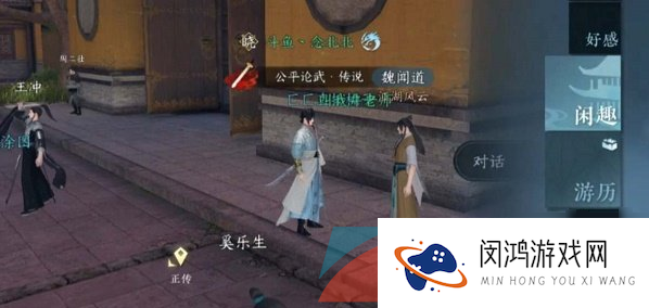 《逆水寒手游》奇遇小吉豆沙包子香任务攻略