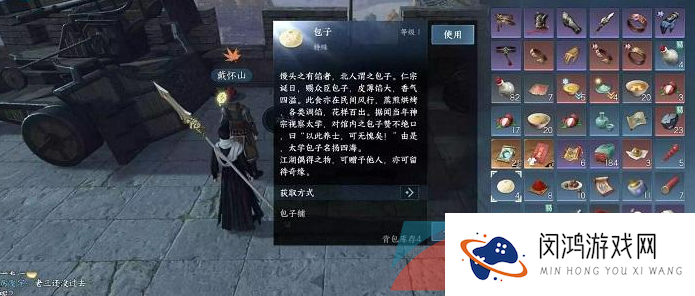 《逆水寒手游》奇遇小吉豆沙包子香任务攻略