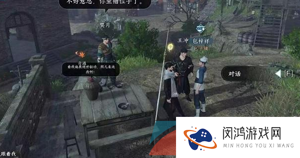 《逆水寒手游》奇遇小吉豆沙包子香任务攻略