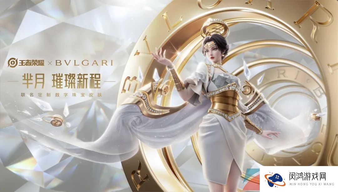 《王者荣耀》宝格丽联动芈月璀璨新程皮肤技能特效一览