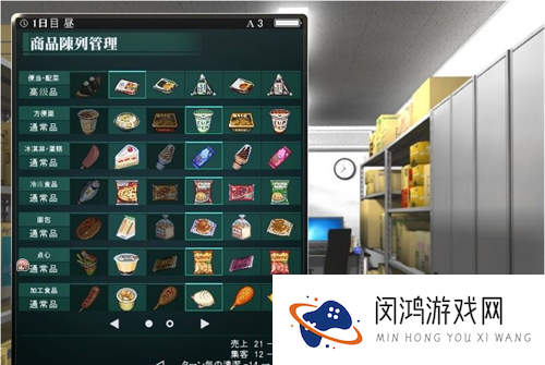 便利店少女z