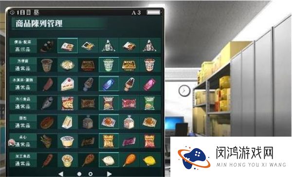 便利店少女z