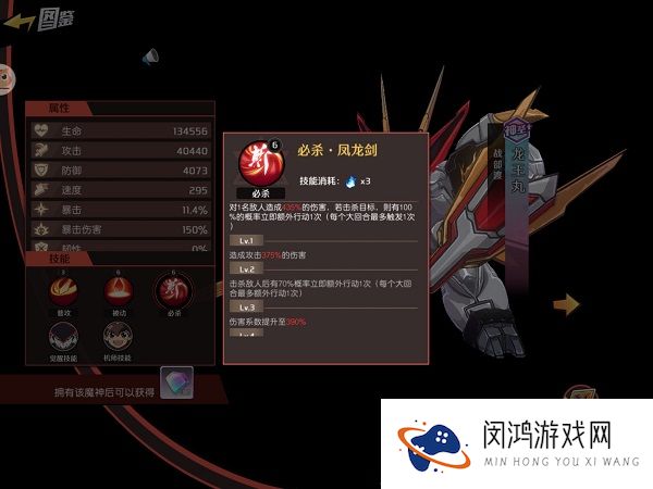 魔神英雄传最强魔神排名攻略
