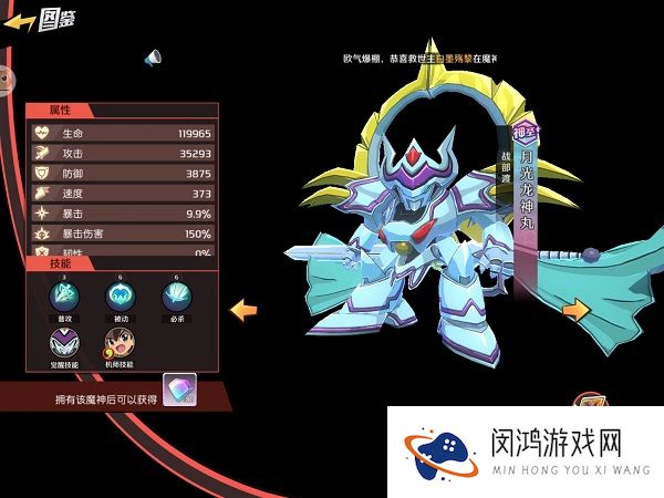 魔神英雄传最强魔神排名攻略