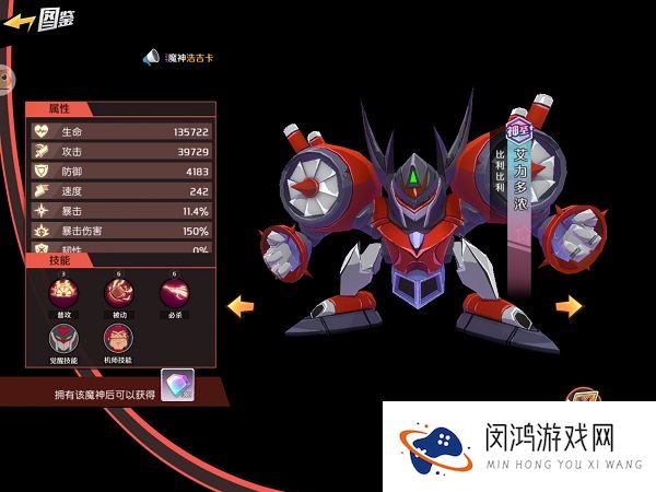 魔神英雄传最强魔神排名攻略