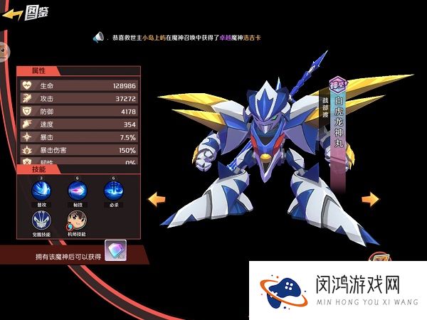 魔神英雄传最强魔神排名攻略