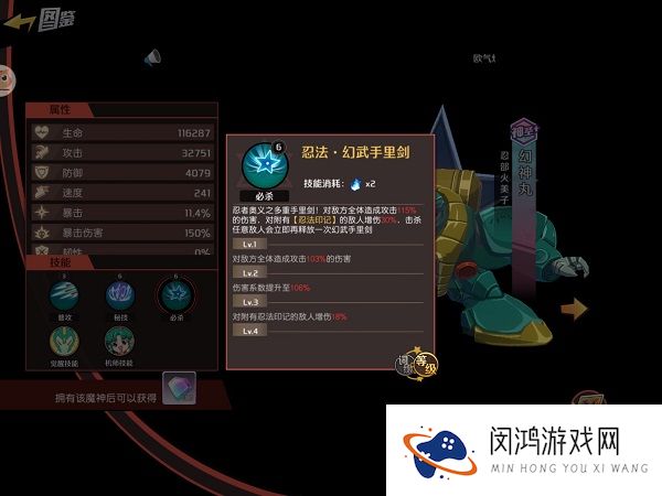 魔神英雄传最强魔神排名攻略