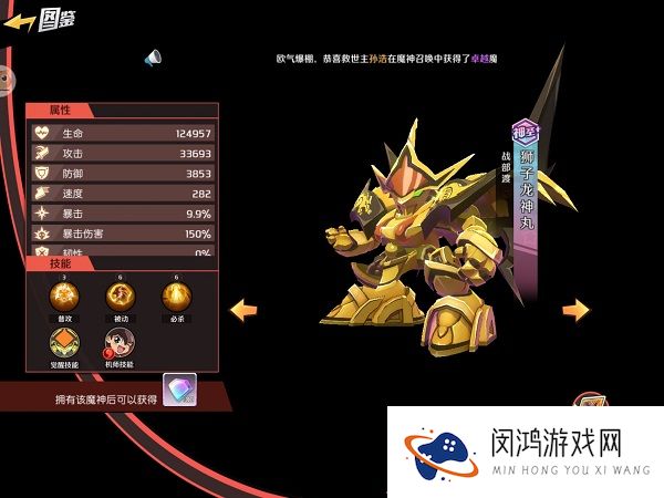 魔神英雄传最强魔神排名攻略