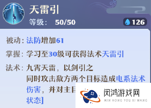 梦幻新诛仙青云门门派攻略