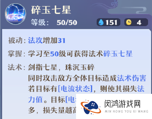 梦幻新诛仙青云门门派攻略